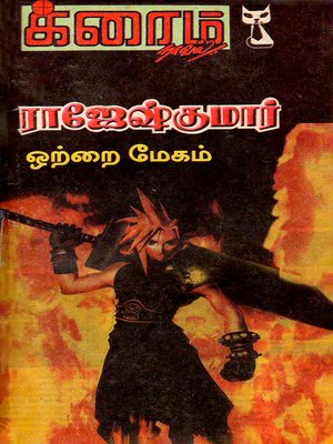 cover image of Otrai Megam